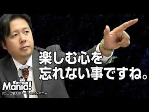 山口敏太郎　UMAを斬る！3　UMAの楽しみ方を教えてください。