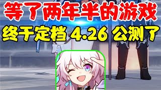 国产游戏的至暗时刻再次降临！你等了两年半的游戏公测定档了！【老李的游戏日常】