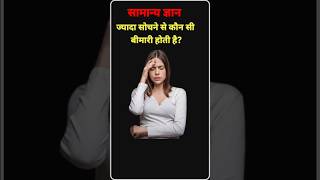 gk question answer||trivia quiz||gk in hindi viral short||training video||gk|gs#gkfacts||