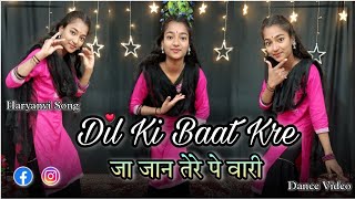 Dil Ki Baat | दिल की बात | Dance Video | Renuka Panwar | New Haryanvi Song 2023 | Dj Song