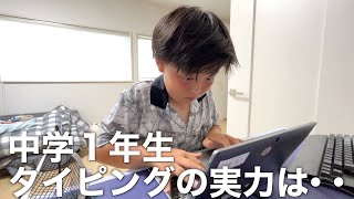 寿司打でタイピングの練習をするこころくん中学１年生！【ココロマン普段の様子】
