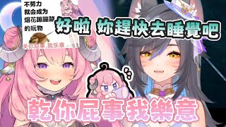 【六希夫精華】霸總羊：乾你屁事我樂意  ft. 烟花