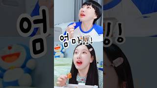 엄마 몰래 치킨 시켜먹을때!🤣 #Shorts