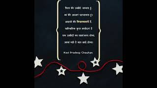 Poem on Sister | Poem on Responsibility | Poem on Brother