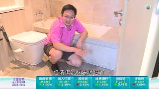 TVB今日有樓睇｜2025年7月23日｜黃竹坑驗樓｜樓盤