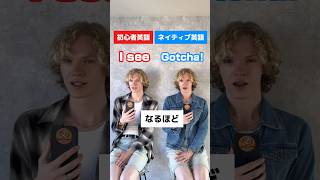 初心者英語VSネイティブ英語💬PART2 #英語 #英語の勉強 #ネイティブ英語