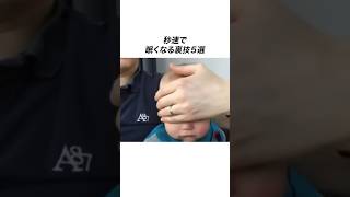 秒で眠くなる方法5選