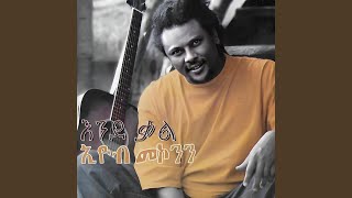 Yezebarekalu