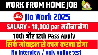 Jio Work From Home Jobs 2025 |  Online Jobs at Home | Part Time Job For Student