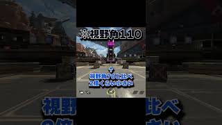 Q：なんで設定で低視野角にしている人っているの？【APEX エーペックスレジェンズ】 #Shorts