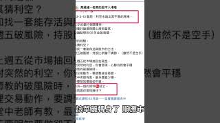 #台股#行情路況#個股#股票教學#直觀式波段祕技課程#高維緒股市入場券