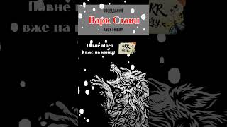 ПАРК СЛАВИ автор Andy Friday #містика  #horror