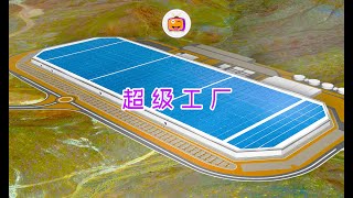5座面积巨大的超级工厂，半座城市的居民都是里面的员工