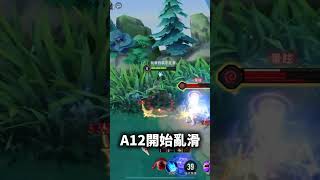 你有看過運氣流洛倫嗎？    #傳說對決 #弗洛倫 #aov
