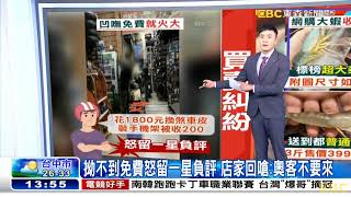 2022 10 02 1400東森假日午安新聞 | 張炤和