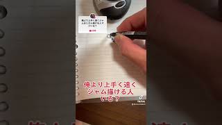俺より上手く速くジャム描ける人いる？#アンパンマン#ジャムおじさん