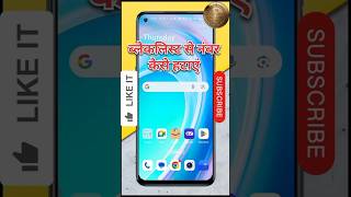 Blacklist se number kaise hataye || Block list se number kaise nikale || #blacklist #unblock