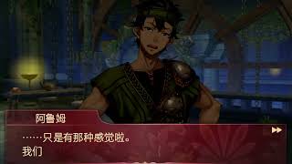 【火焰纹章:回声】第4章悲情的大地，开始前先把魔道戒指拿上~