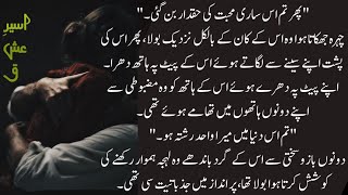 Aseer E Ishq Episode 75(02) ❤️✨️ Age Difference Based Novel