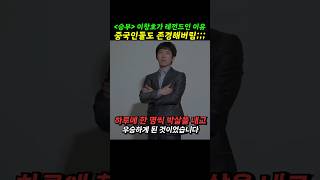 이창호는 레전드가 맞다
