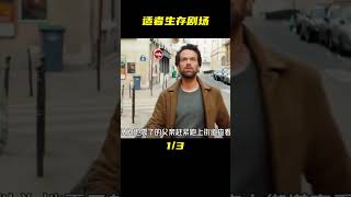 物競天擇，適者生存。一部極其另類的非典型災難片 #科幻 #災難 #感人 #呼吸 #宅家dou劇場 #千面觀影 #恐怖 #驚悚 #影評 #影視解說