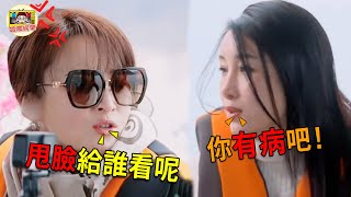 蔣勤勤節目不滿秦海璐大罵：甩臉給誰看！兩人當眾開撕，場面十分嚇人！#蔣勤勤 #秦海璐 #何潔 #黃曉明 #範冰冰 #劉濤 #呱唧娛樂