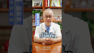 儿童散光知识分享【散光】 #shorts