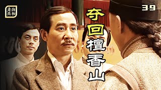 走向共和39：孫中山親自出馬，康有爲騙人的把戲藏不住了，輿論輸了