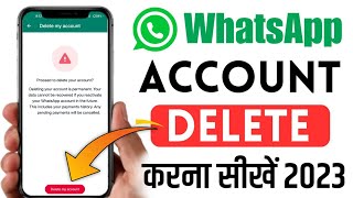 Whatsapp account delete | whatsapp account kaise delete kare | how to delete whatsapp account 2023