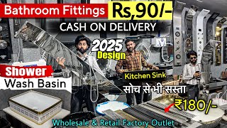 Bathroom Fitting Accessories मात्र,90/- Shower Wash Basin Sanitary items Wholesale Market in Delhil