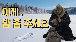 🧊생존실화🧊시베리아 지옥에서 살아온 남자 [영화리뷰/결말포함]