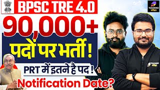 BPSC TRE 4.0 Notification Date Out | 90000 पदों पर होगी भर्ती | BPSC TRE 4.0 Latest News | BPSC