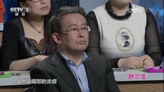 20170408 职场健康课  破译职场高发癌症密码