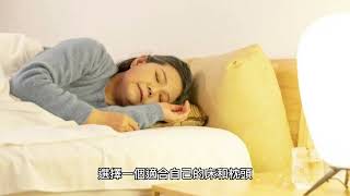 健康長壽秘訣大公開：中老年人如何充分利用睡眠來延年益壽！