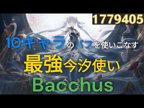 【鳴潮】0秒でホロゼノコロッサスlv6を今汐で討伐するBacchus氏の戦略が天才すぎる【中国代表】【今汐】【コンシ】【ロココ】#鳴潮#wutheringwaves