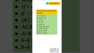 complement of sets | #shorts #maths  #mathmatrix