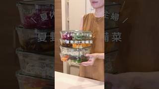 【作り置き常備菜】夏野菜で6品｜夏休み 楽するためにやっておくべきこと🍆🫑🍅