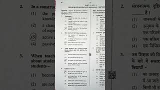 CDP CTET previous year question paper. CTET-2023.#shorts #ctet2023 #ctet #cdp #education #exam #job