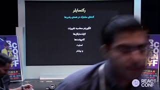 Reactconf 2019 - Mojtaba Esparipour - React 16 Overview