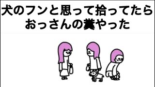 意味わからんアニメ【悪夢】