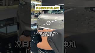 沃尔沃EM90 你真的不是为了凸显极氪009性价比而来的吗？