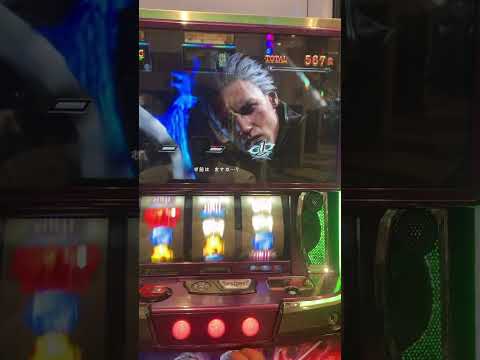 閉店10分前にこれ、、、#デビルメイクライ5 #パチスロ