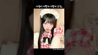 妖精 요정... #逃げ水あむ