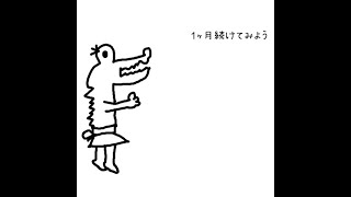かかと落としがいいらしい