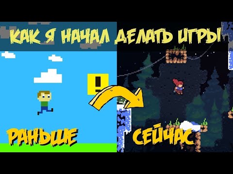2 года делаю игры на Unity   Создание игр для Андроид, IOS и ПК   Результаты и прогресс