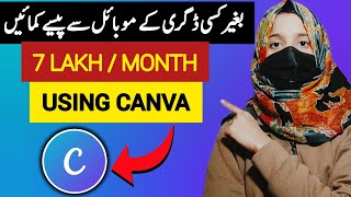 How to Earn Money from Mobile Without Investment, Degree & Skills