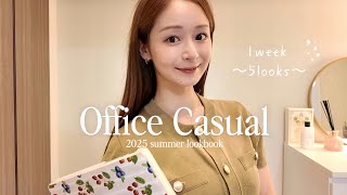 [Office Casual] 5 refreshing summer work outfits from a former office lady☀️💻