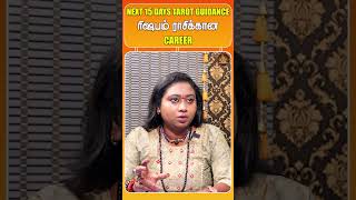 Rishabam | NEXT 15 DAYS TAROT GUIDANCE | Sara Tarot Card Reader | Land Rasi | PRANAVA MANTHIRAM