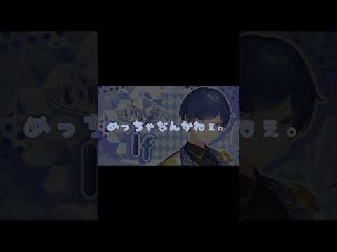 いふくんの夏ツトラブルとは！ #いれいす #いれいす切り抜きキャンペーン #いふくん