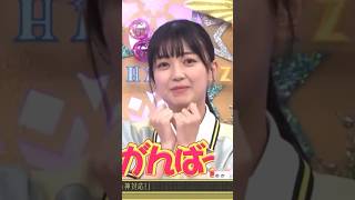 ファミリーミーグリをしてる平尾帆夏 #日向坂で会いましょう